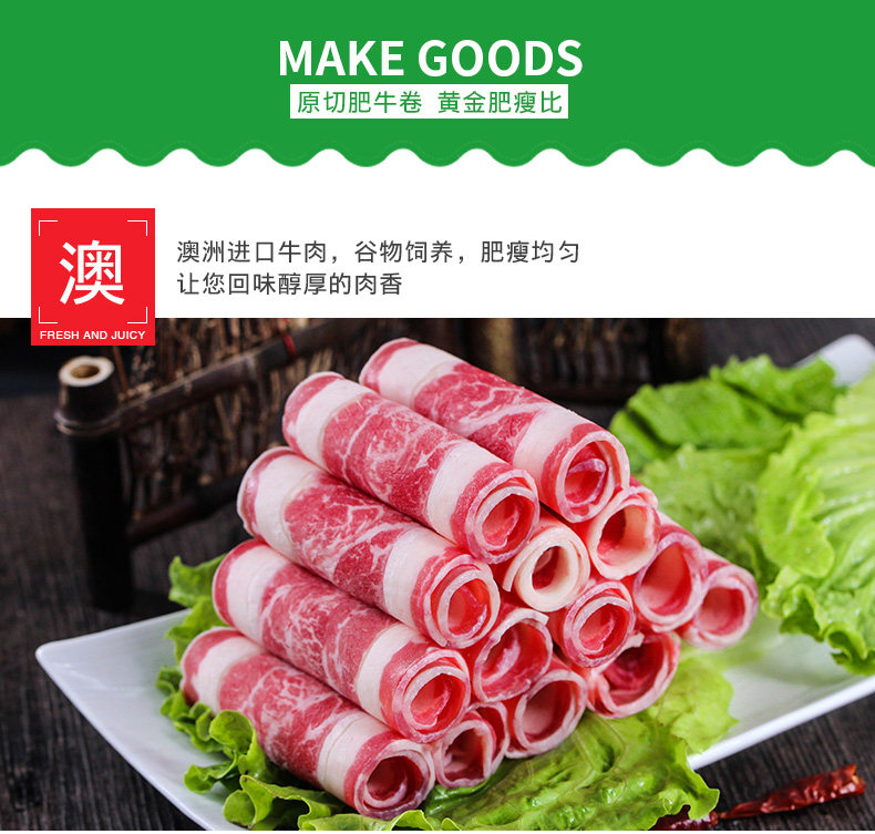 花淘 澳洲安格斯双层原切肥牛卷 250g*4包 图5