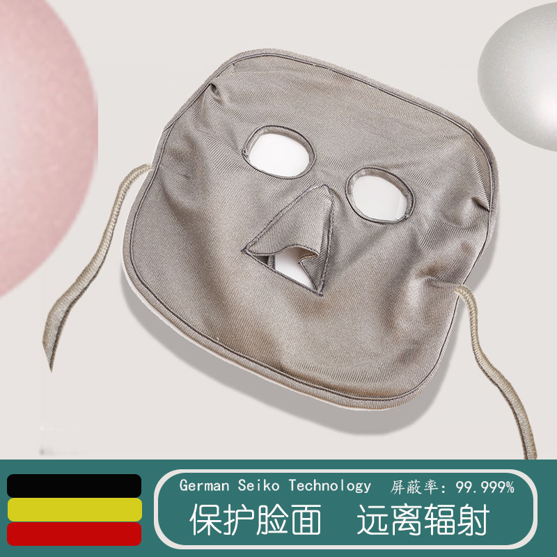 (mobile phone no signal) radiation-proof clothes mask headgear headgear mask phone computer silver fiber face protection cover