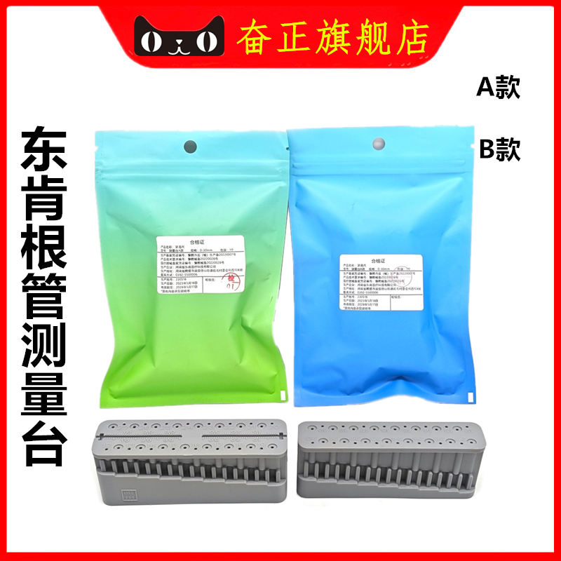 牙科根管测量台尺根管锉测量尺可牙胶尖高温消毒齿科口腔工具材料