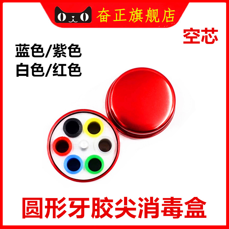 牙胶尖消毒盒牙科六孔圆形牙胶尖消毒盒铝合金牙胶尖放置盒包邮