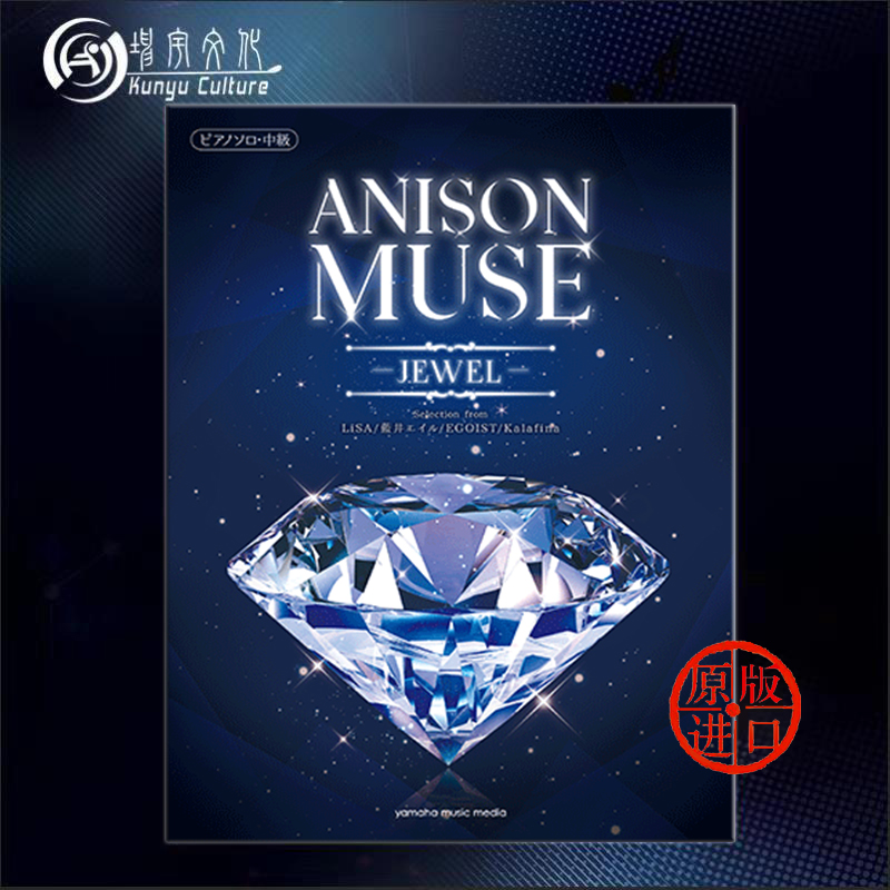 Cartoon Song Gem Intermediate 21 Animated Song Piano Solo original score by Japanese female singer-songwriter ANISON MUSE HEAD OF THE Japan With the Romantic Gems