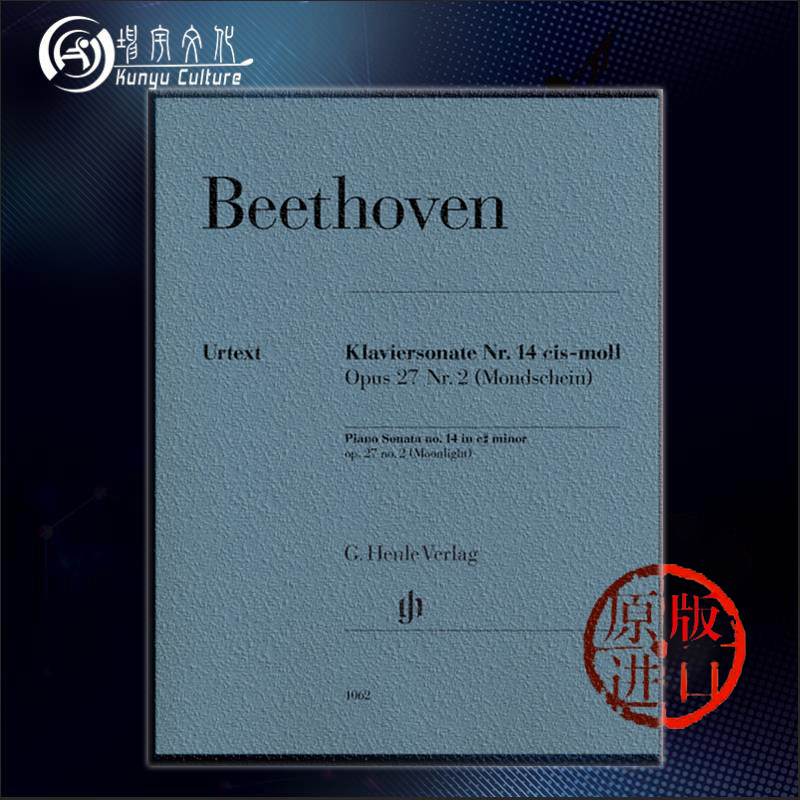 Beethoven Moonlight 14th Piano Sonatas Sonata C Little Tune Op27 Op27 No2 A Total Of 3 Lechapters With Finger French Hengle Score Beethoven Piano