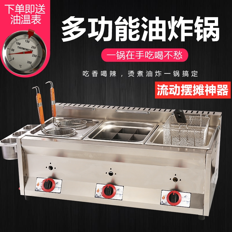 Gas fryer commercial stall chicken steak chicken fillet fried skewer fried noodles spicy hot Oden machine gas fryer