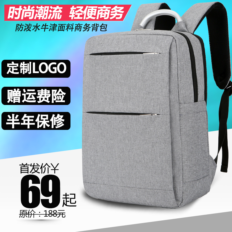 Business backpack men's backpack custom logo printing simple fashion trend business work travel computer bag