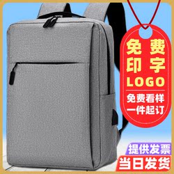 Backpack men's backpack custom logo business computer bag female large -capacity travel bag student schoolbag men's bag