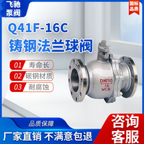 National standard carbon steel floating flange ball valve Q41F-16C suitable for fireproof and antistatic natural gas soft seal manual ball valve