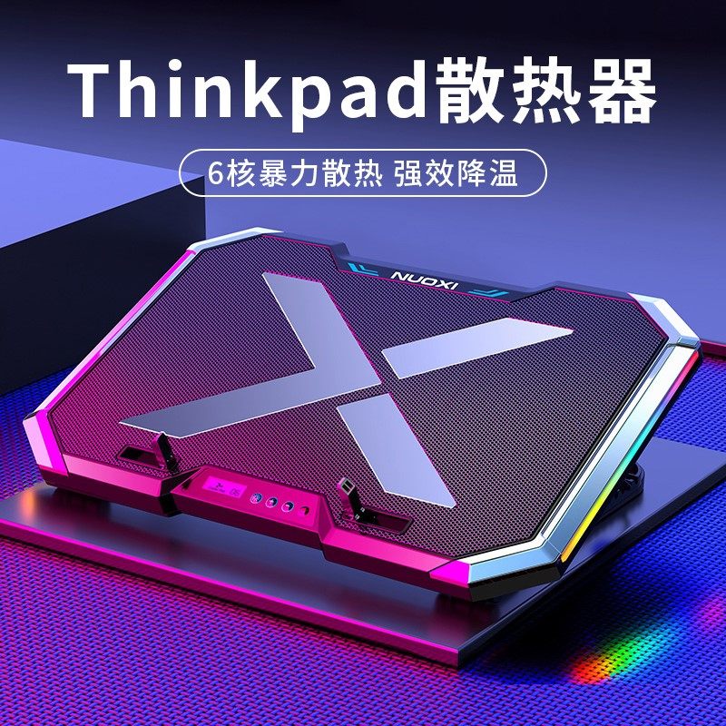 Thinkpad laptop radiator base applies Thinkboook computer 14 cooling 16P thever 13X support