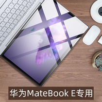 Suitable for Huawei MateBook E special radiation protection blue light reflective notebook PC screen film protection patch steel 12