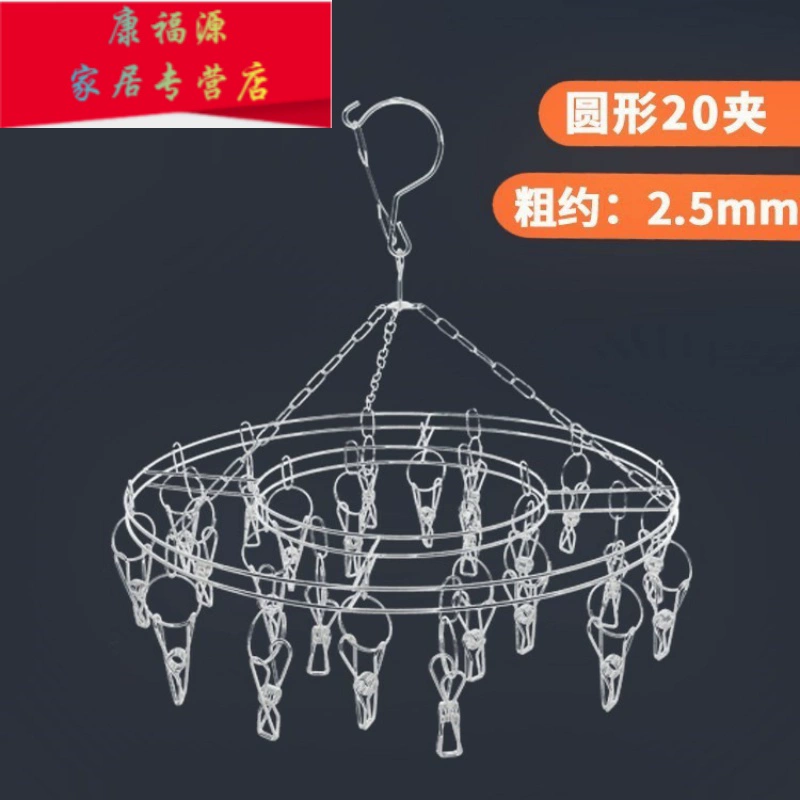 Quần áo sấy rỉ sét cho thấy thêu thép sấy vớ kẹp quần áo móc bé vớ giá đa năng trẻ em sấy đa chức năng - Hệ thống giá giặt