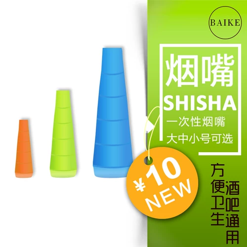 Арабский одноразовый кальян, маленький универсальный пластиковый мундштук, полный комплект