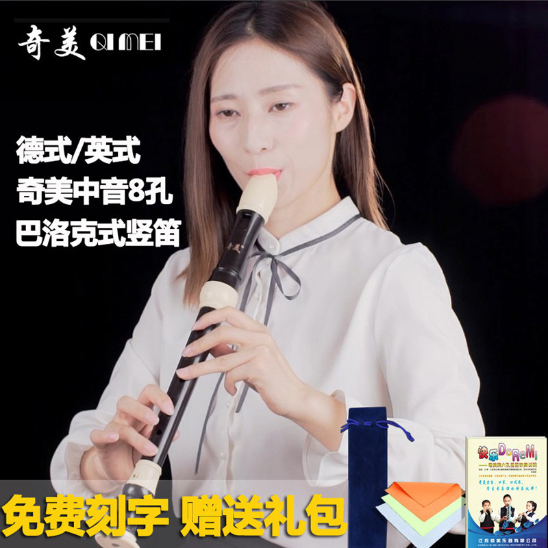 English German 8 hole clarinet Baroque 8 hole in F for children and adult students to learn flute
