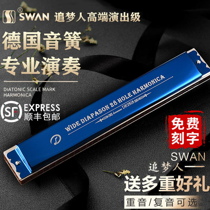 German Original Imported Soundspring 28 Holes Accent Harmonica Senior Adult Retone Professional Playing Class Beginners Beginners