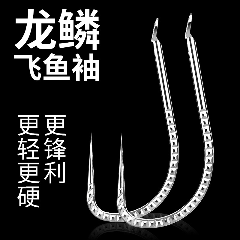 Dragon scale titanium alloy white sleeve Luofei special long-handled fishhook with barbs in bulk Japanese thin strip sleeve hook very fine