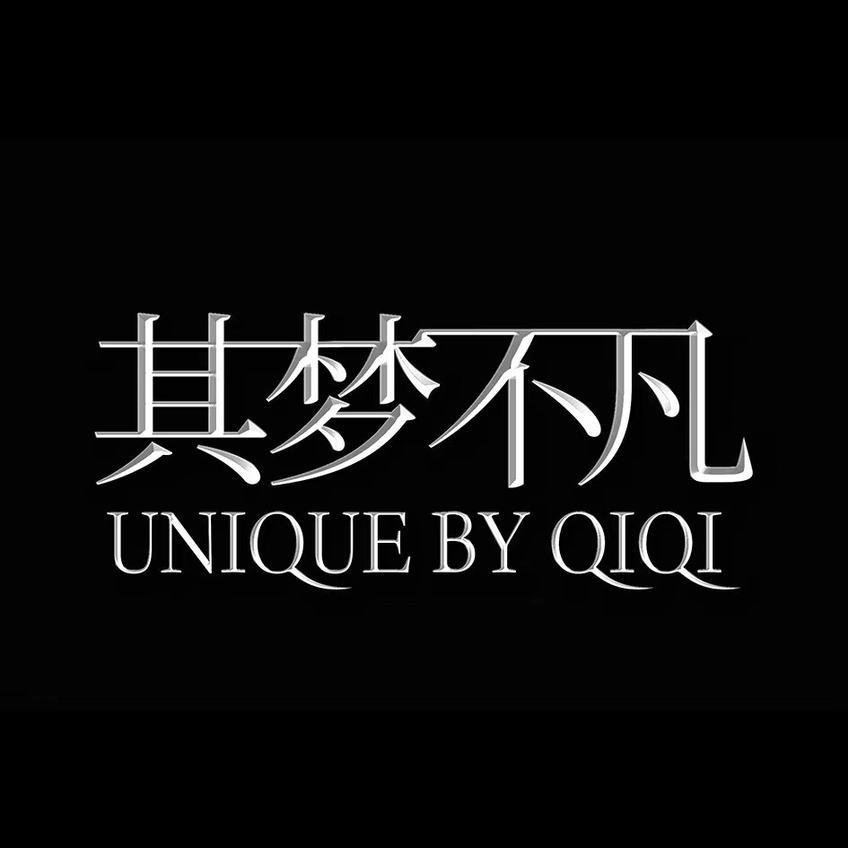 UNIQUEBYQIQI 其梦不凡的LOGO