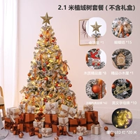 2,1 метра блюд наборов бархатных деревьев (добавьте световую струну)