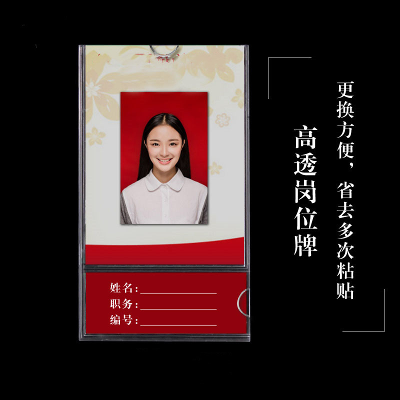 Teacher teacher introduction box 7 inch label card slot post card 5 inch photo frame Lian-up job card Presentation of license plate frame