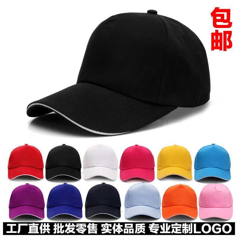 Advertising hat custom logo printing sunshade hat baseball cap travel sunscreen custom duck tongue work cap embroidery