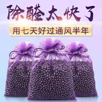 Manufacturers Nano Mineral Crystal Activated Carbon Household Formaldehyde Removal for New Homes and Efficient Decoration Car Deodorizer