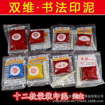 Double-dimensional ink pad 30g bagged ink pad seal carving seal calligraphy antique ink pad cinnabar calligraphy and painting Indonesian