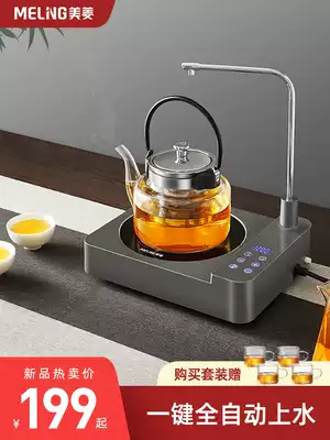 Meiling tea cooker quick cooking pot full automatic water electric pottery stove cooking tea stove home office tea glass kettle
