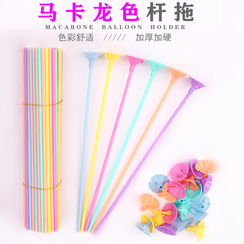 Macaron Balloon Support Rod Combination Wedding Room Scene Layout Birthday Graduation Decoration Long Balloon Drag Rod Bracket Stick