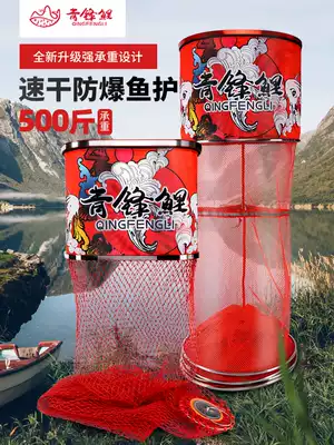 Qingfeng Lithium square fish guard glued quick-drying anti-hanging black pit fish guard competitive high-end flying knock thickened fish guard folding