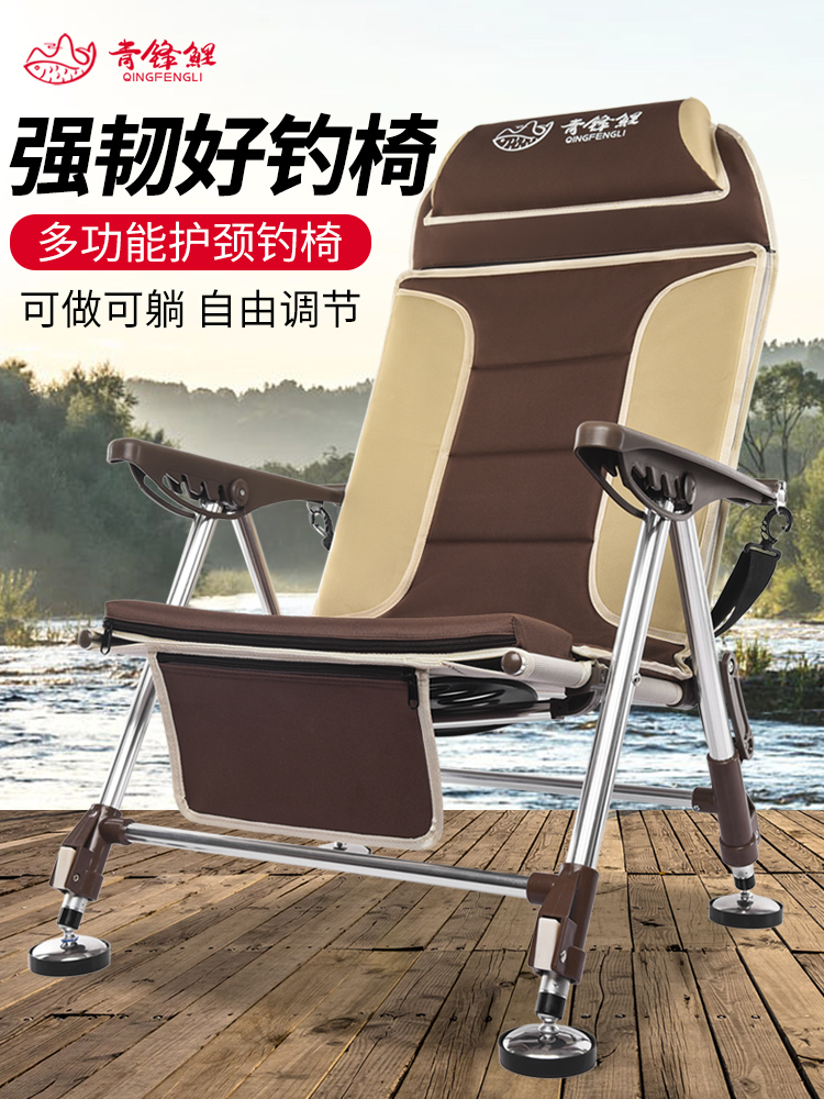 Qingfeng carp fishing chair Folding multi-function all-terrain lifting ultra-light aluminum alloy backrest can lie portable wild fishing chair