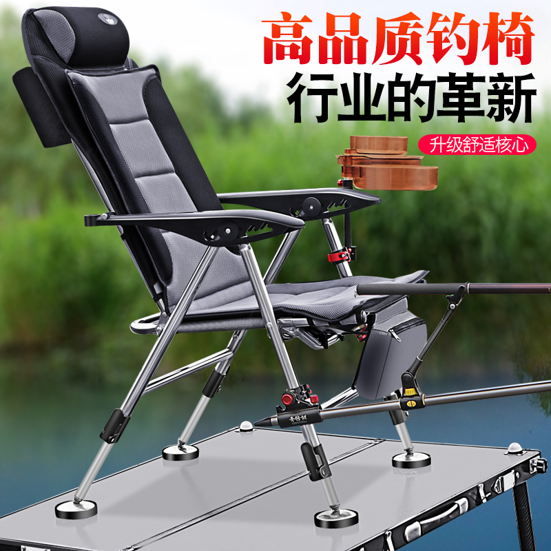 Qingfeng carp multi-purpose fishing chair ultra-light portable folding wild fishing all-terrain fishing chair new thickened thick fishing chair