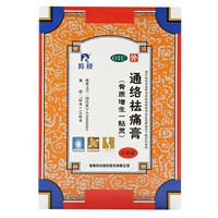 Обожженная боль в Тонглуо.