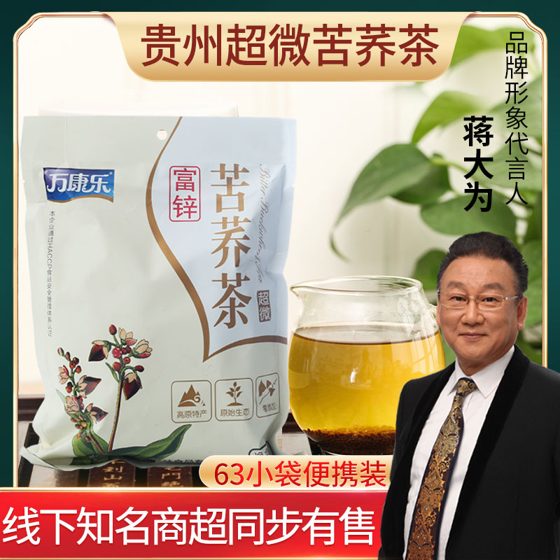 Guizhou specialty black tartary buckwheat tea strong flavor buckwheat tea wheat tea small bag 504g full germ tartary buckwheat tea