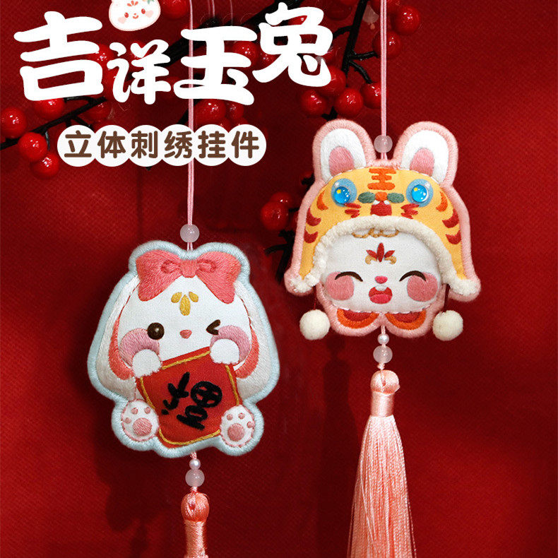 Rabbit Year Embroidered Handmade Diy Material Bag Homemade National Tidal Flat Anfu Rearview Mirror Car Hang Up Boyfriend Bestie Gift 