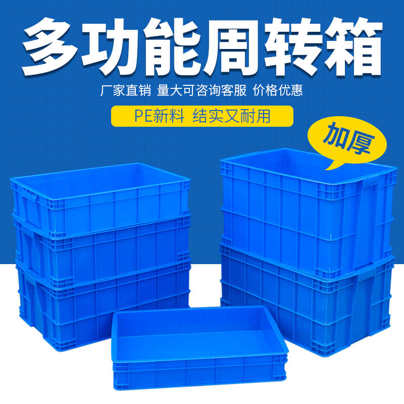 Weekly transfer box plastic frame rectangular large number thickened with cover logistics box raised turtle fish fish aquatic storage containing basket