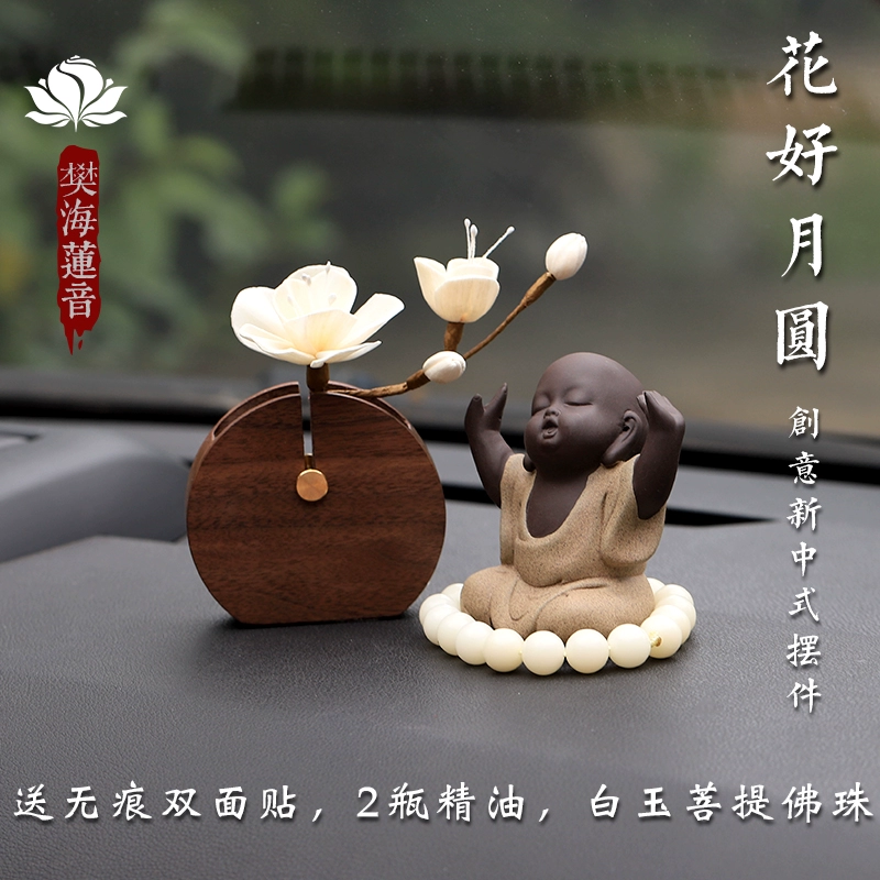 Phụ kiện nội thất ô tô, đồ trang trí ô tô cho nam, không khí Zen, cá tính sáng tạo, nước hoa ô tô, đồ trang trí bảng điều khiển trung tâm cho nữ thảm 5d sàn 5d 