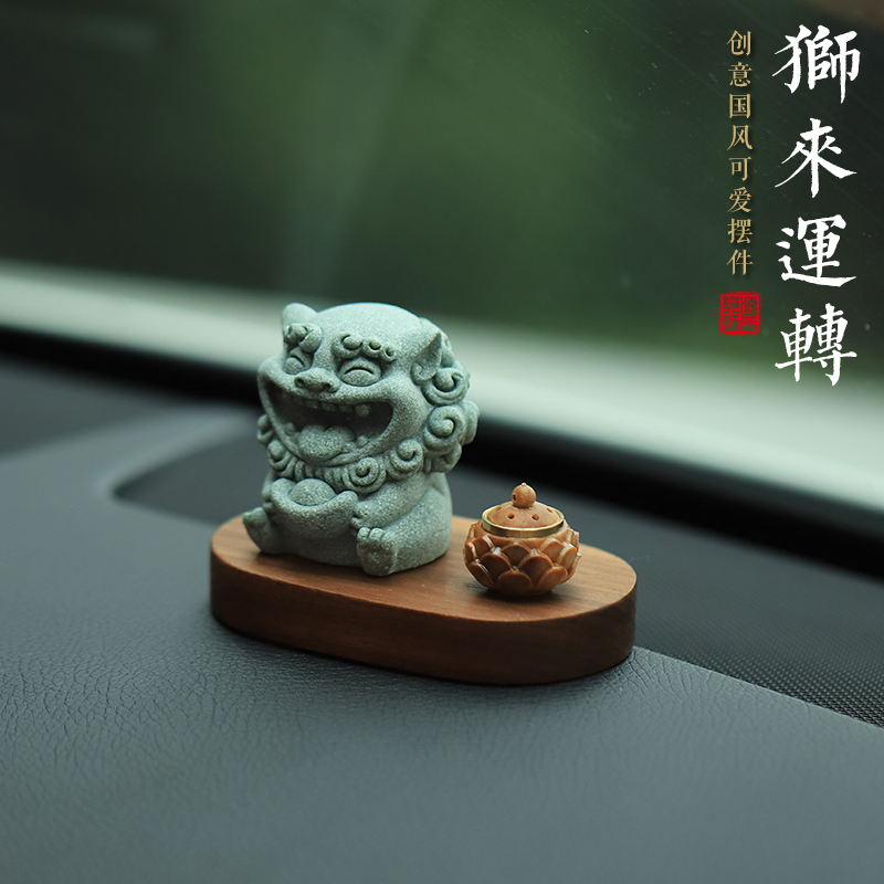 Vehicular Lion to operate the car pendulum, ornament in the car Incense Lavender leppoon, the wind lion Lord of the Year decorations Ping An-Taobao