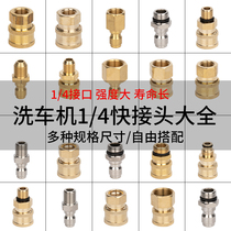Pick up foam 4 Car wash Plug Head Accessories Fast High Pressure 1 Conversion Water Pipe Living Pot Nozzle Quick Water Gun Cleaner