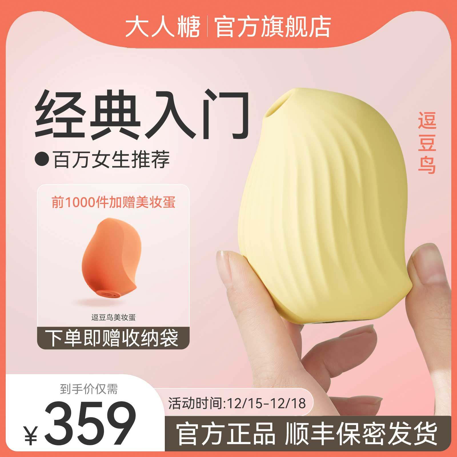 Adult sugar doudou bird jumping egg female masturbation device sex toys tease bird mute sucking girls sex toy