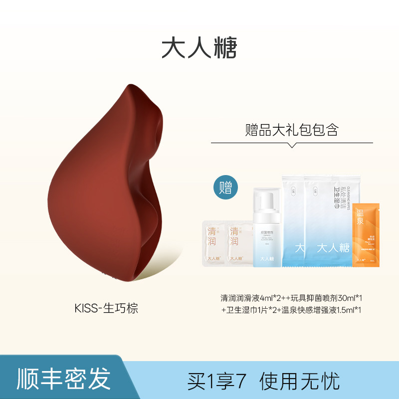 Da Tang Kiss Vibrator detail 7