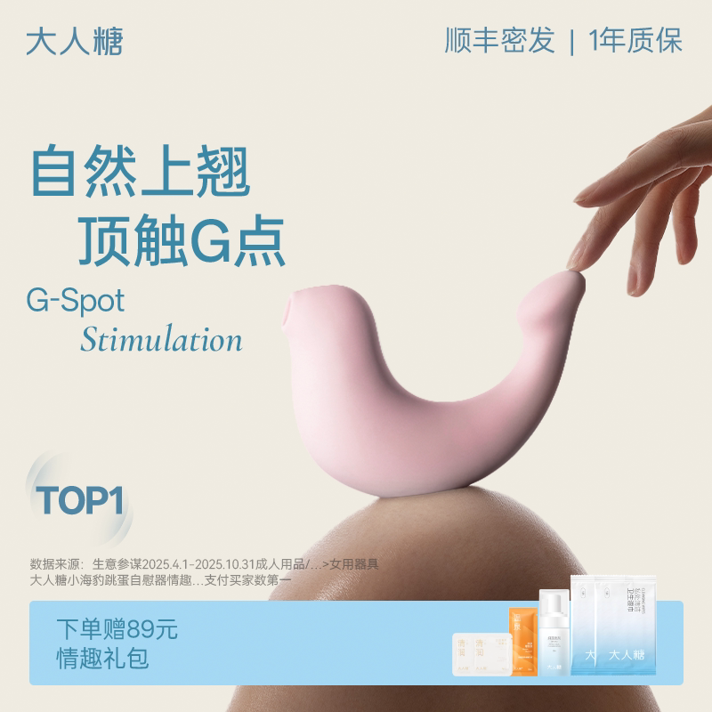 Daren Tang Robben-Vibrator