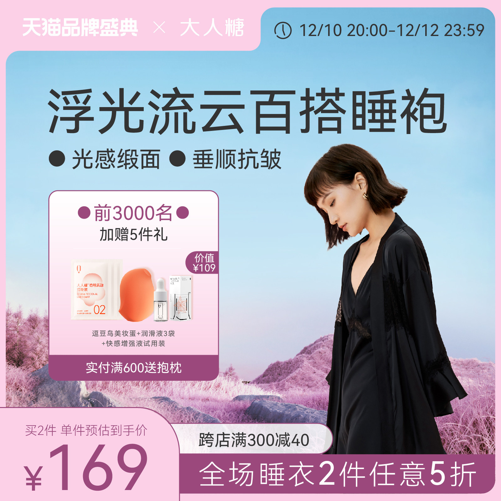 Adult sugar floating light flow cloud all-match nightgown sexy lingerie female sexy pajamas pure desire to seduce couples perspective