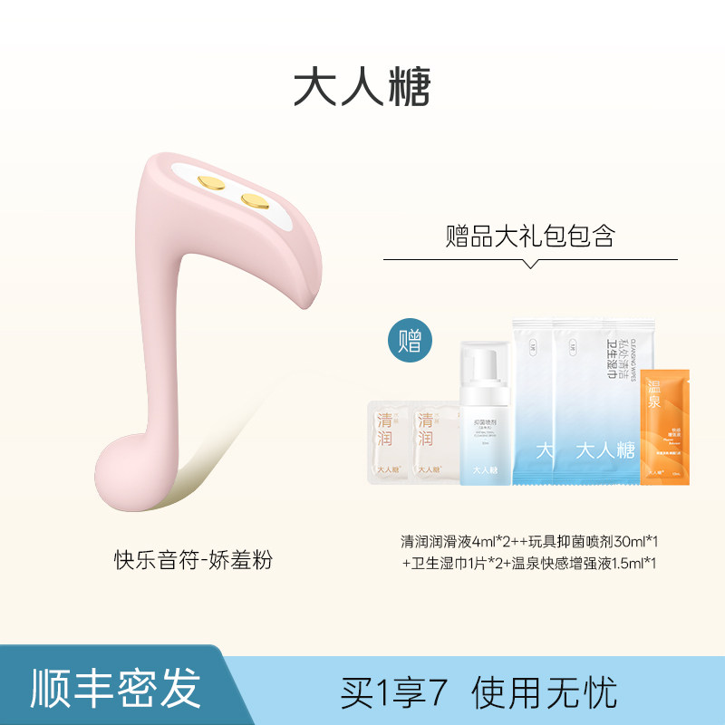 Melody Vibrator detail 6