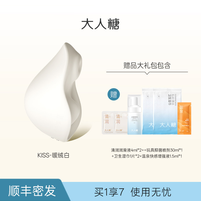 Da Tang Kiss Vibrator detail 6