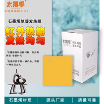 Solar Season Graphene Far Infrared Floor Heating Low Temperature Radiant Heating Film Whole House Customized Winter Heating Factory Direct Sales