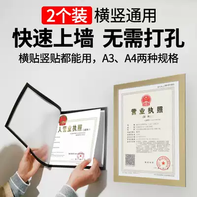 Business license frame front copy Wall picture frame Food Circulation Certificate individual industrial and commercial health license protection cover magnetic a4 certificate poster box honor certificate certificate hanging wall storage display sticker