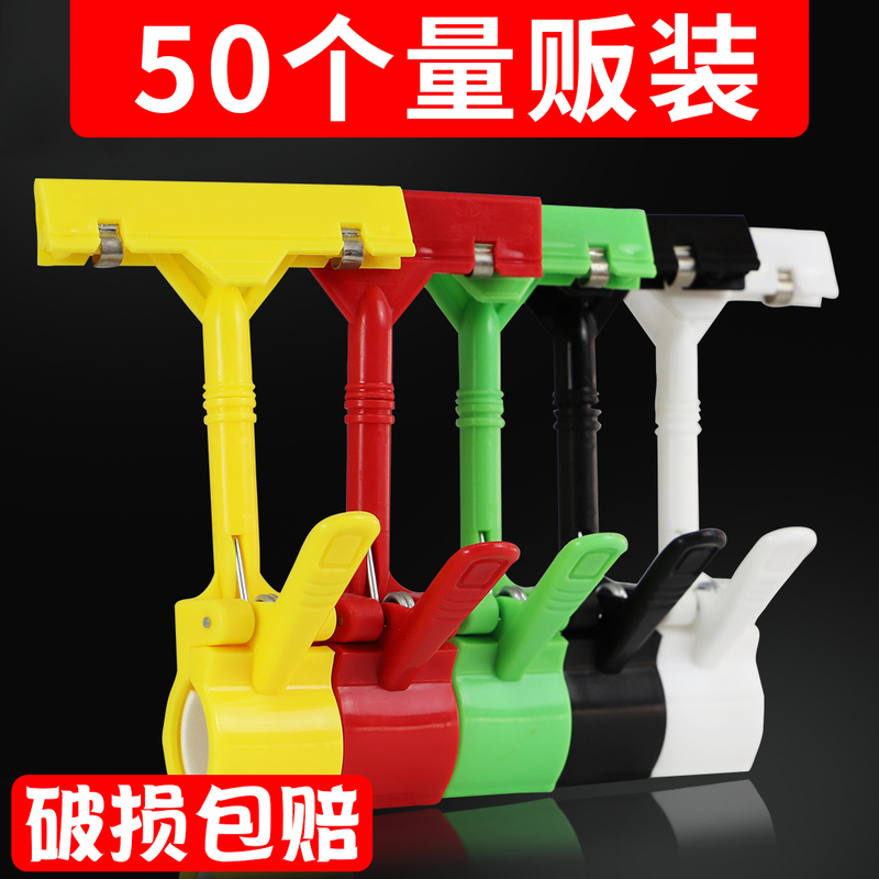Colorful Advertisement Clips for Clothing Stores, Price Tags, Special Offer Stickers, Promotional Signs, Price Display Boards, Advertising Paper Clips, Hanger Clips, Discount Tags, Clip-On Price Tags for Supermarkets and Shopping Malls