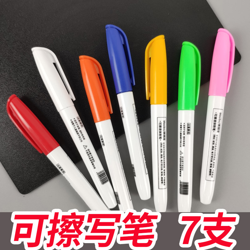 (7 color) water-based erasable fluorescent pen children with no dust graffiti black and white board pen billboard writing glass special pen liquid chalk round head color paintbrush pen-head pen-Taobao