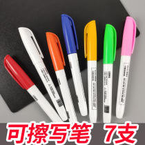 (7 color) water-based erasable highlighter pen for children with dust-free graffiti black and white board pen Billboard writing board glass special pen liquid chalk round head color brush marker pen large pen
