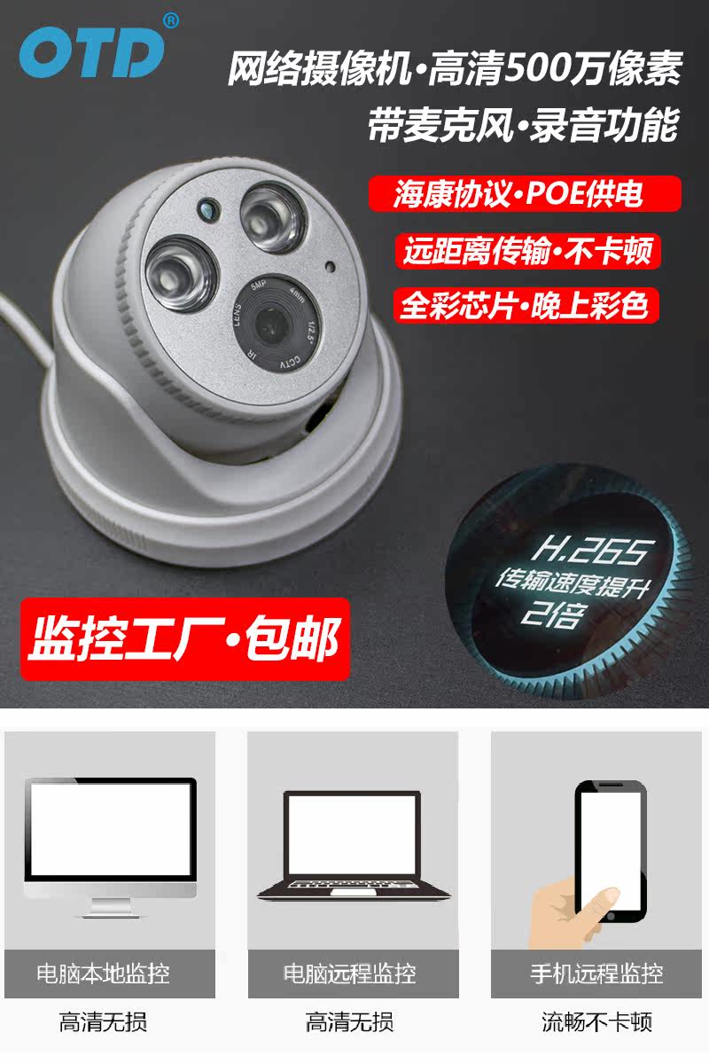 HD 3 million network camera POE powered hemisphere color monitor audio mobile phone remote monitoring head