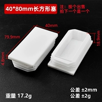 Белый, 40x, 80mm