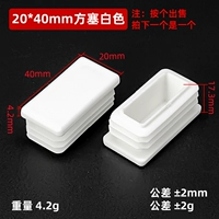 Белый, 20x, 40mm