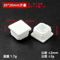 Белый, 20x, 20mm